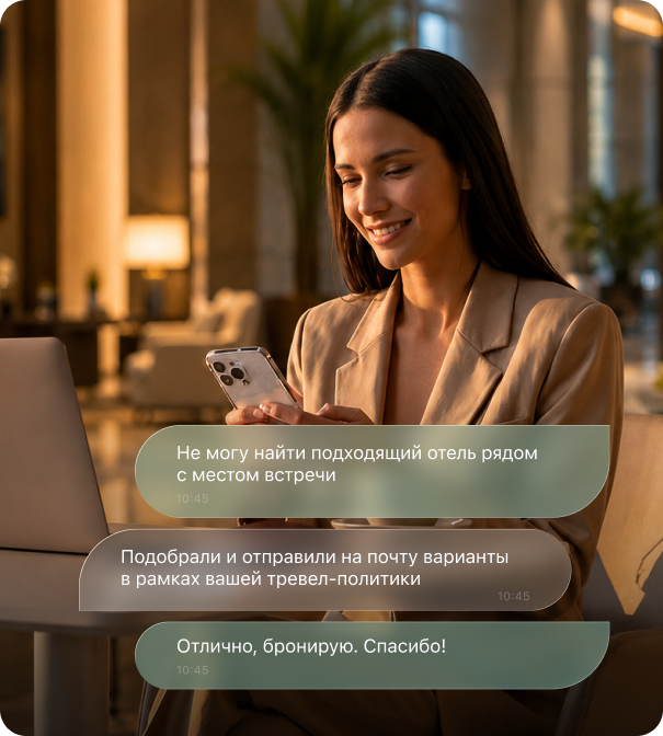 Персональный менеджер GATE отвечает клиенту в чате