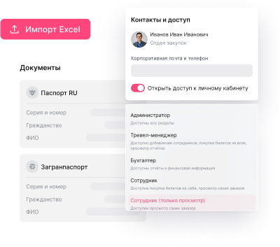 Настройки ролей и пользователей