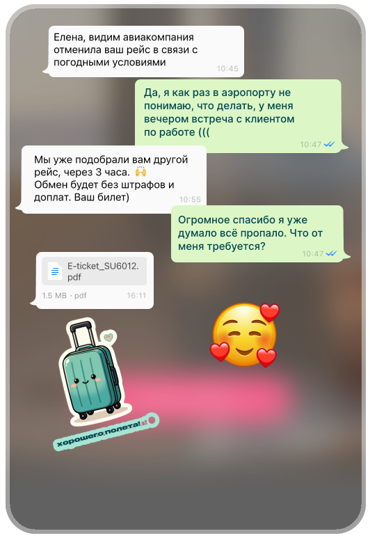 Чат с поддержкой